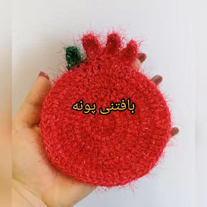 اسکاج انار سوزنی درغرفه بافتنی پونه 