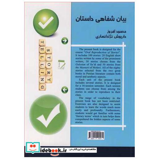 ORAL REPRODUCTION OF STORIES