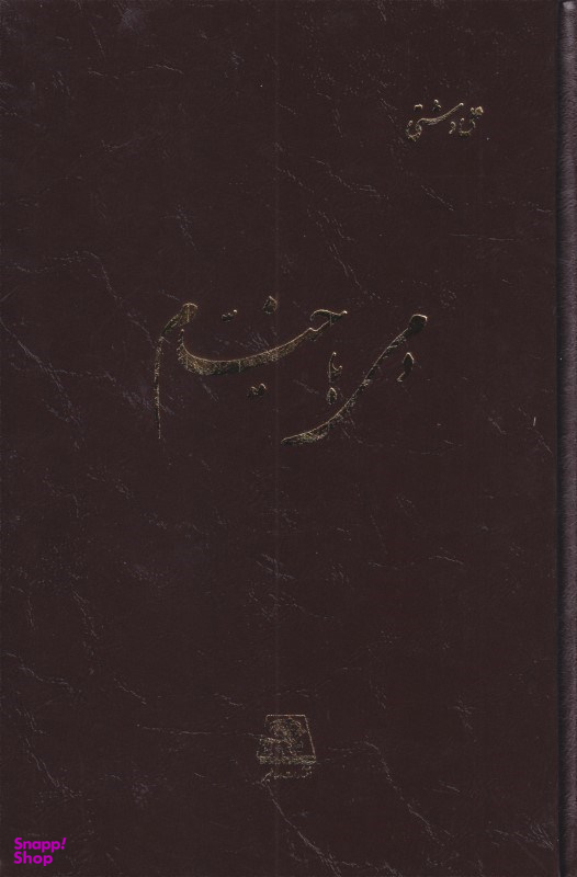 دمی با خیام