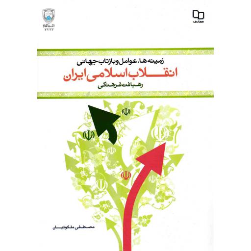 خط سفید ممتد (مهارت های دستیابی به سبک زندگی اسلامی)