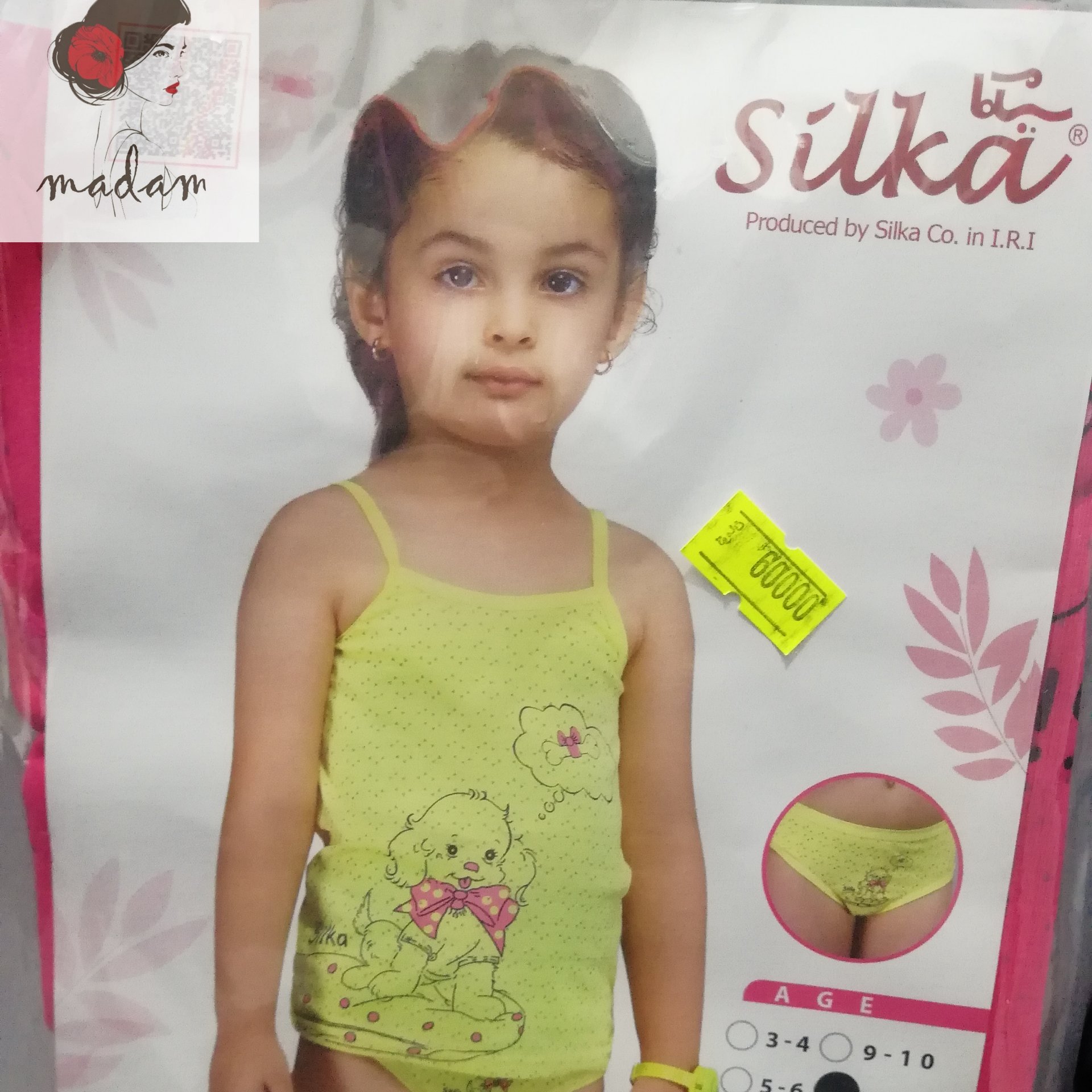 ست دخترانه