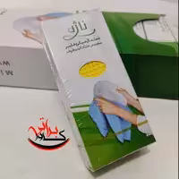 دستمال آبگیری ناژه اصلی   (ارسال رایگان)