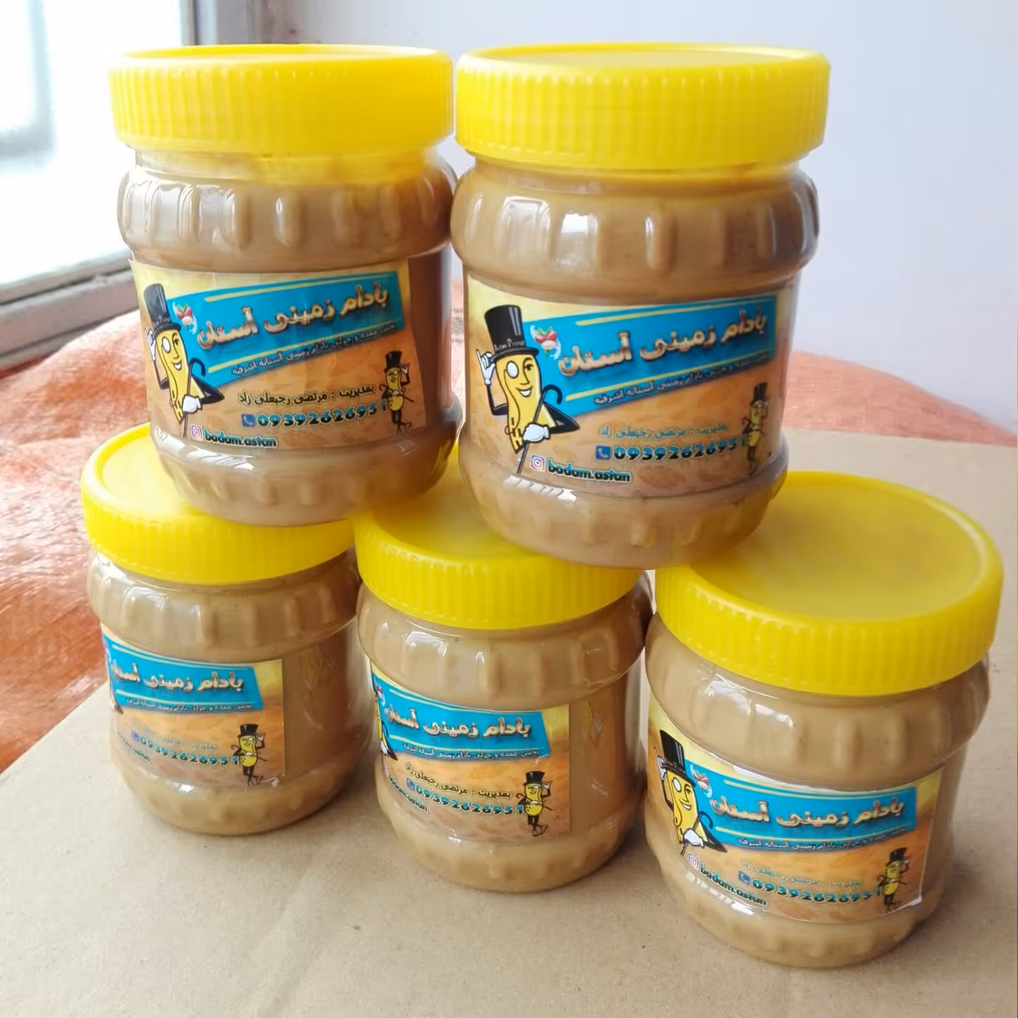 کره بادام زمینی