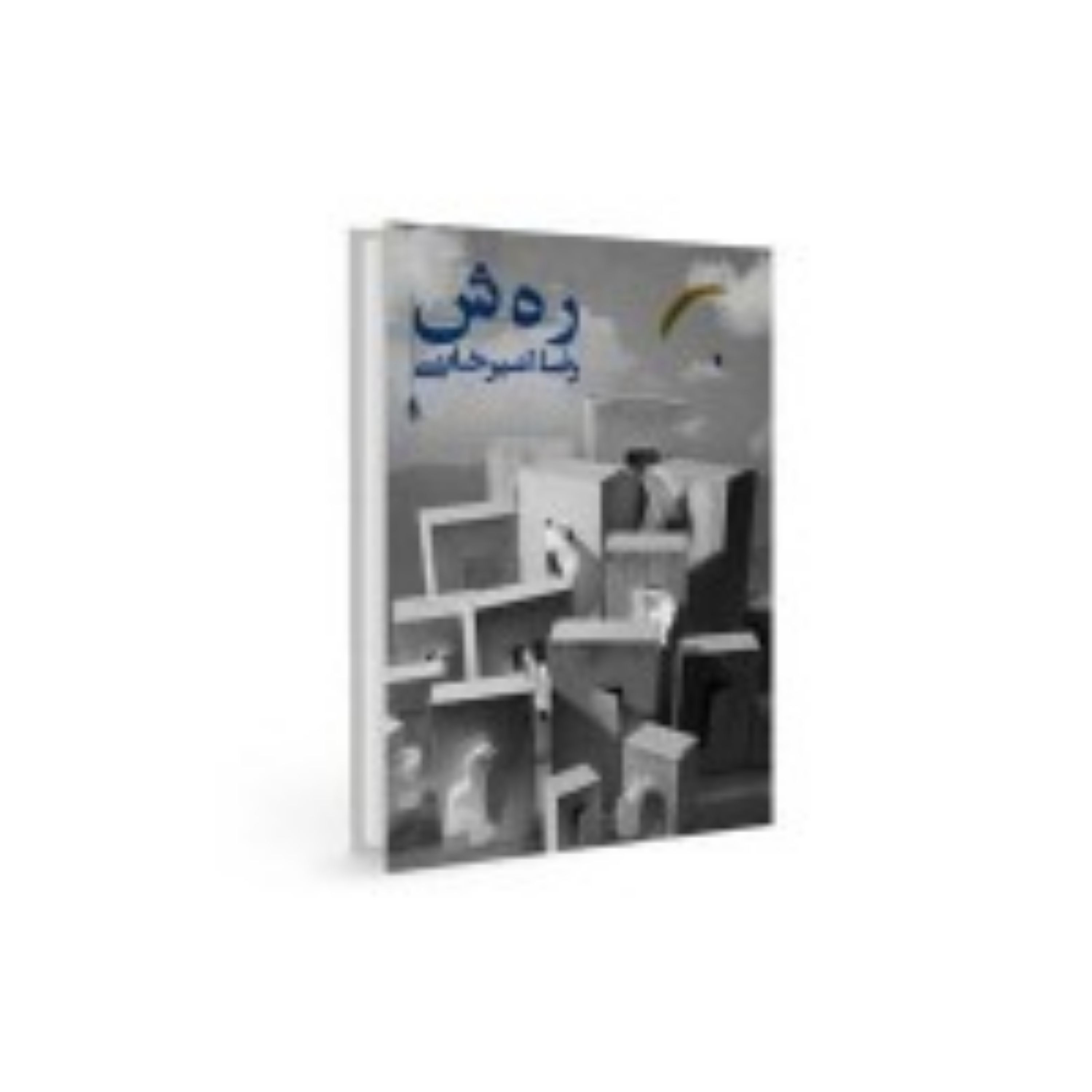 کتاب رهش ، فروشگاه سدید