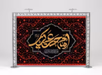 بنر لایه باز جایگاه مراسم شهادت امام حسن عسکری (ع) | گرافیک با طعم تربچه