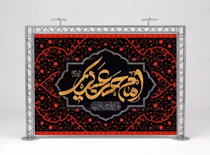بنر لایه باز جایگاه مراسم شهادت امام حسن عسکری (ع) | گرافیک با طعم تربچه
