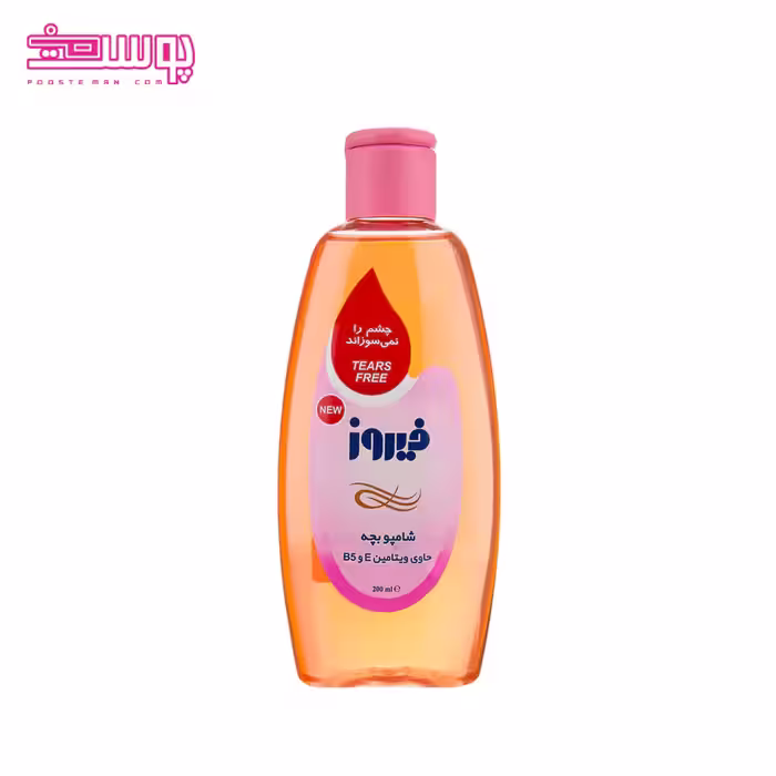 شامپو بچه ویتامینه فیروز حجم 200ml