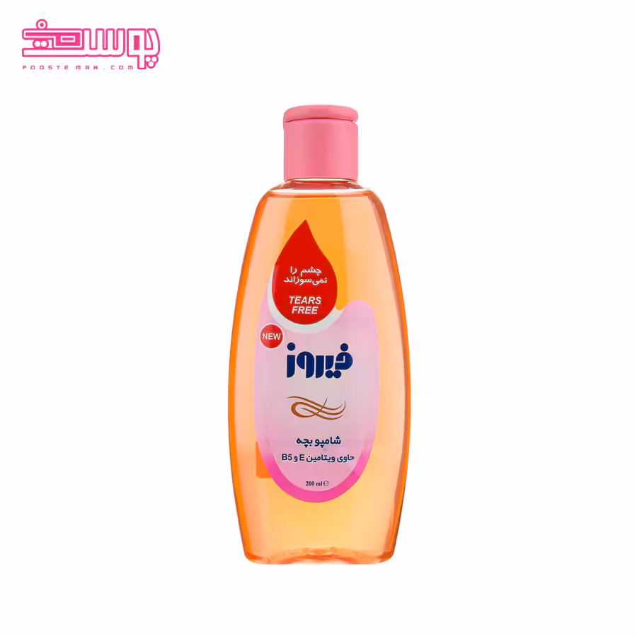 شامپو بچه ویتامینه فیروز حجم 200ml