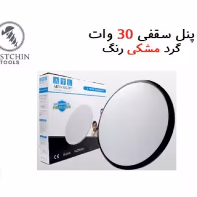 پنل سقفی 30 وات گرد مشکی روکار