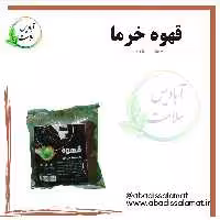 قهوه هسته خرما آبادیس