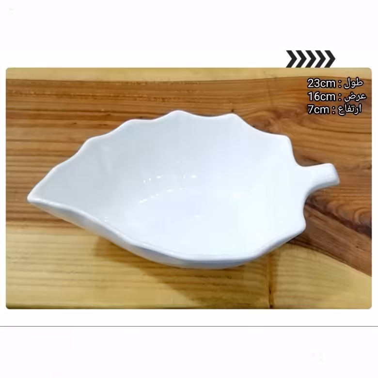 کاسه برگ سرامیک سایز متوسط 