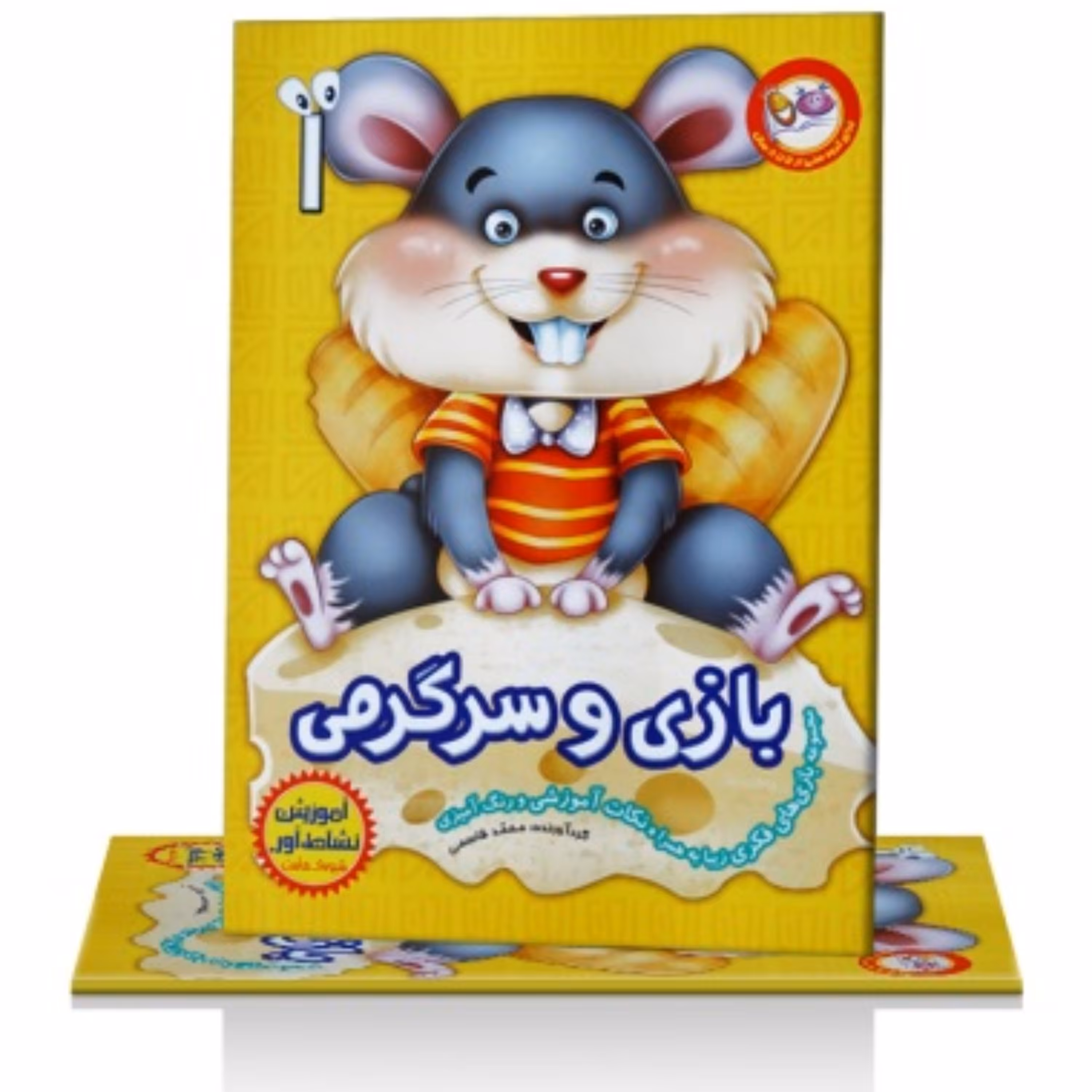 مجموعه بازی و سرگرمی