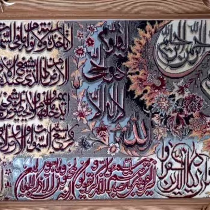 قاب گلبرگ آیه 1200 شانه