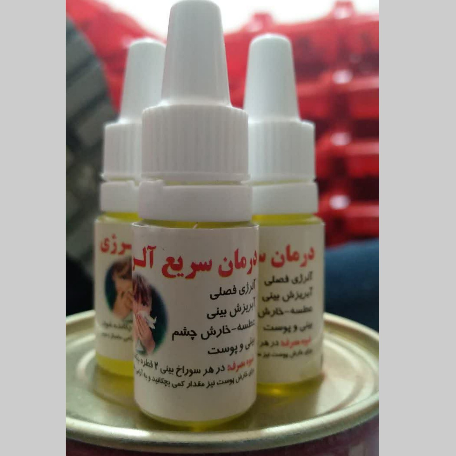 قطره رفع مشکل سریع آلرژی