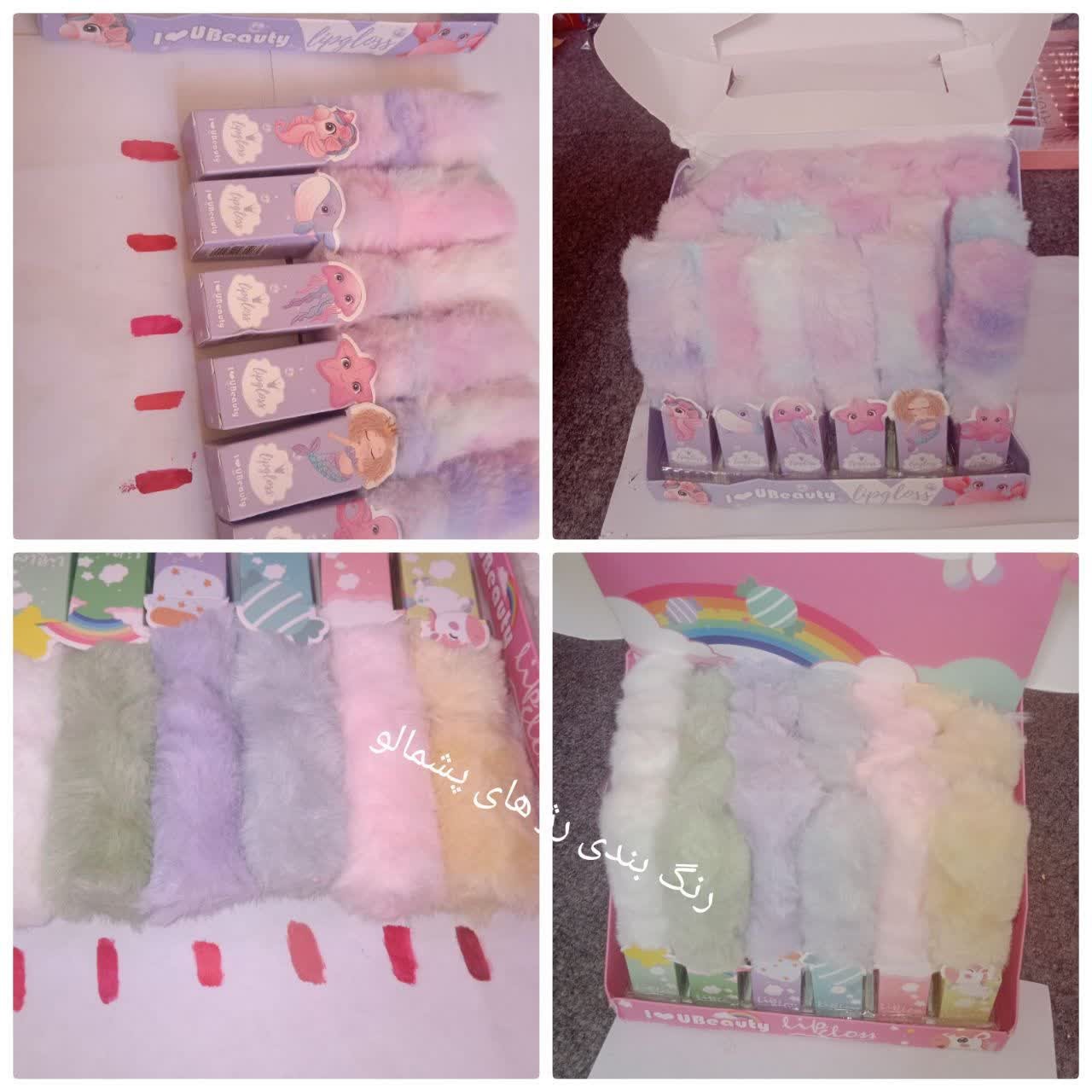 رژ لب پشمالو