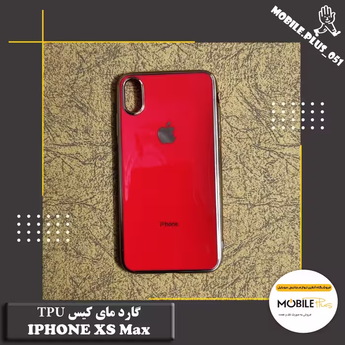 گارد مای کیس Iphone XS Max کد 30002