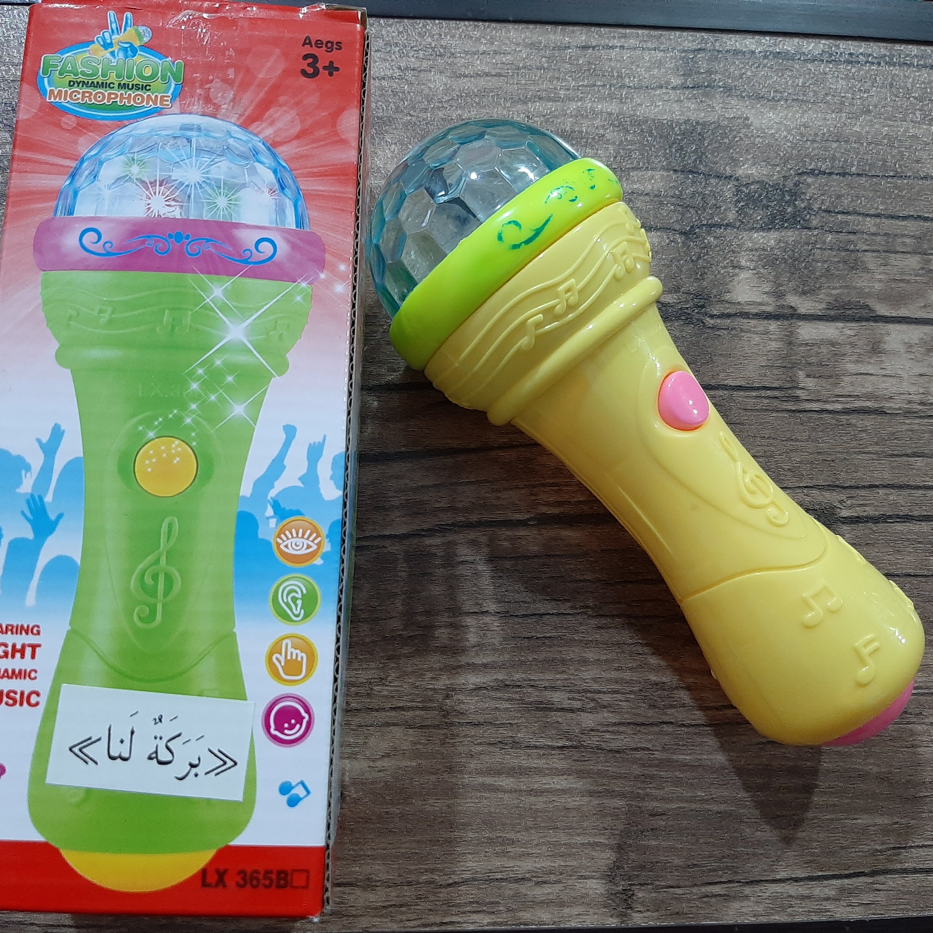 میکروفون موزیکال