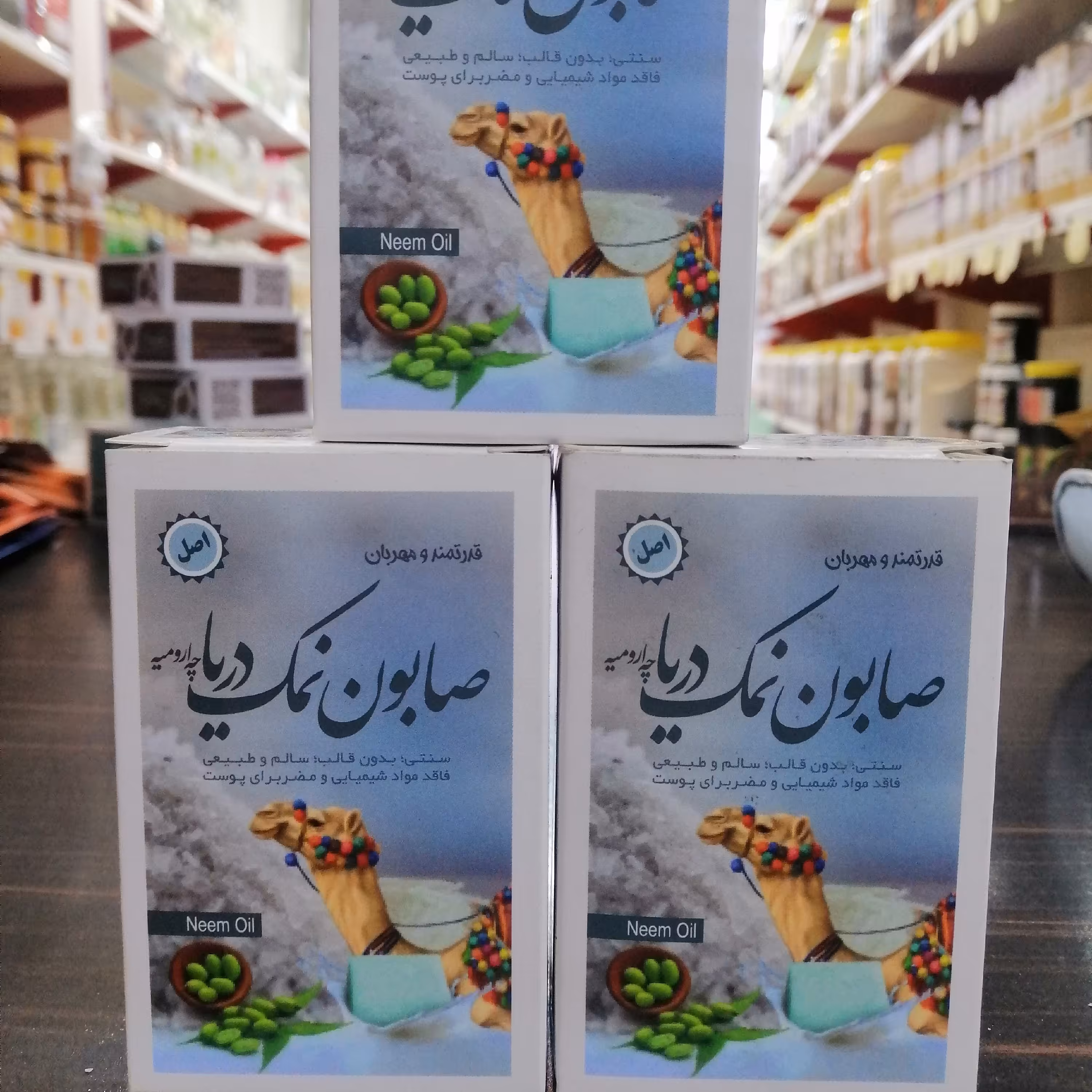 صابون نمک دریا