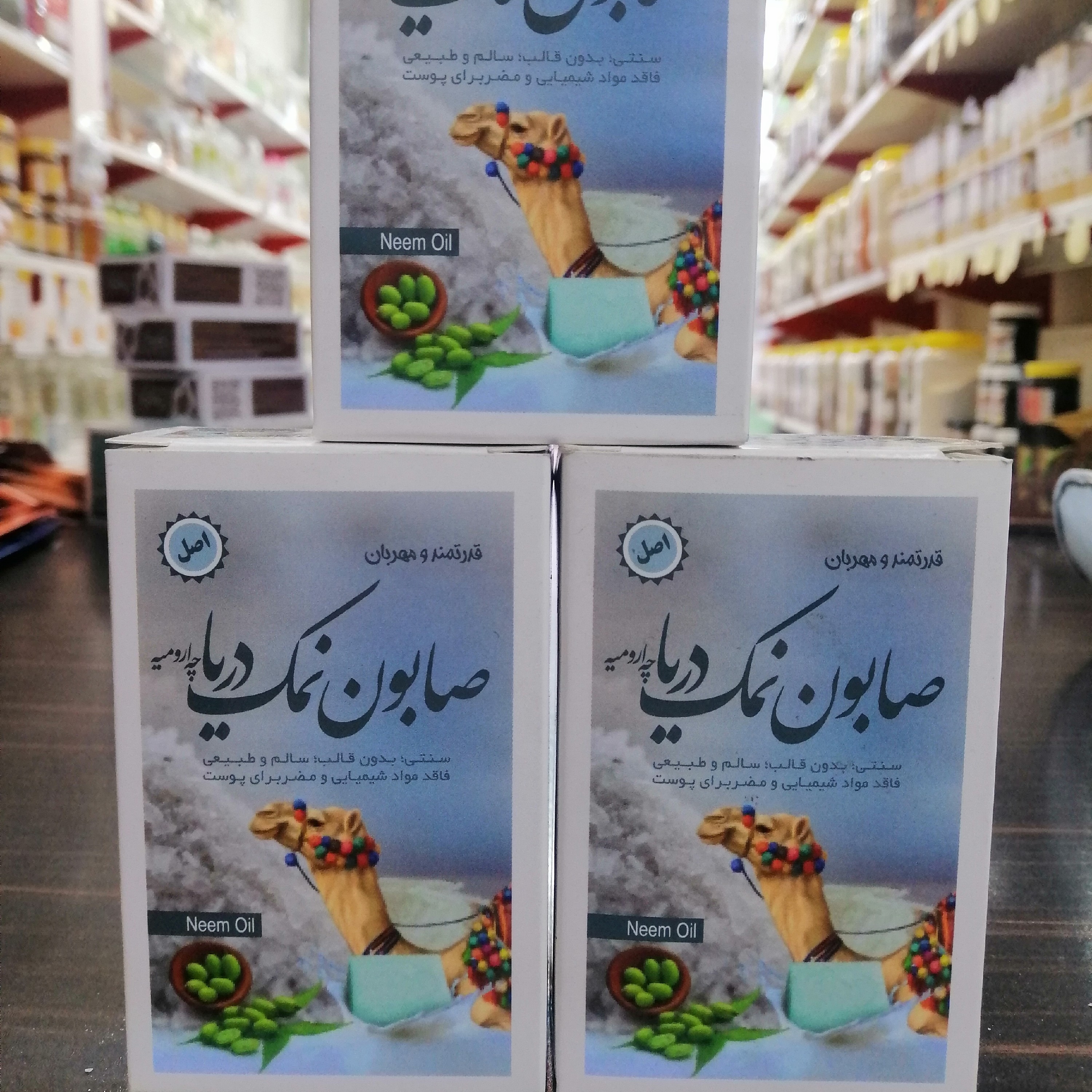 صابون نمک دریا
