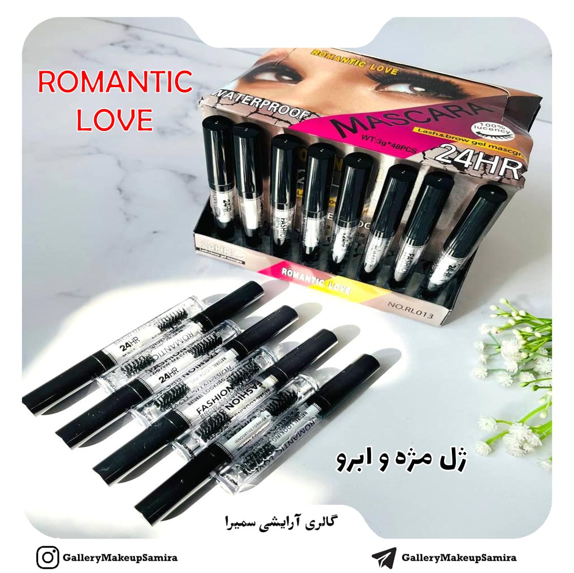 ژل حالت دهنده مژه و ابرو رمانتیک لاو 24 ساعته