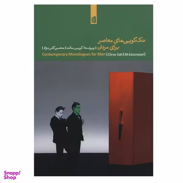 کتاب تک گویی های معاصر برای مردان اثر کریس سالت نشر بیدگل