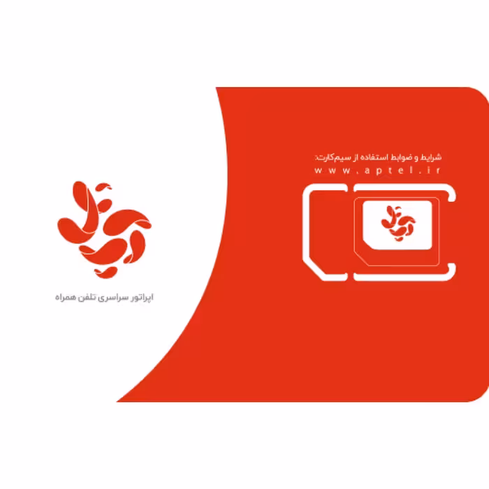 سیم کارت رند آپتل با 75 گیگ اینترنت 6 ماهه