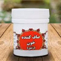 زنبق صاف کننده خون حبی ترکیب گیاهی