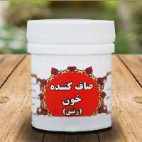  زنبق صاف کننده خون حبی (ترکیب گیاهی)