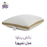 بالش پیلوا مدل تمپورا