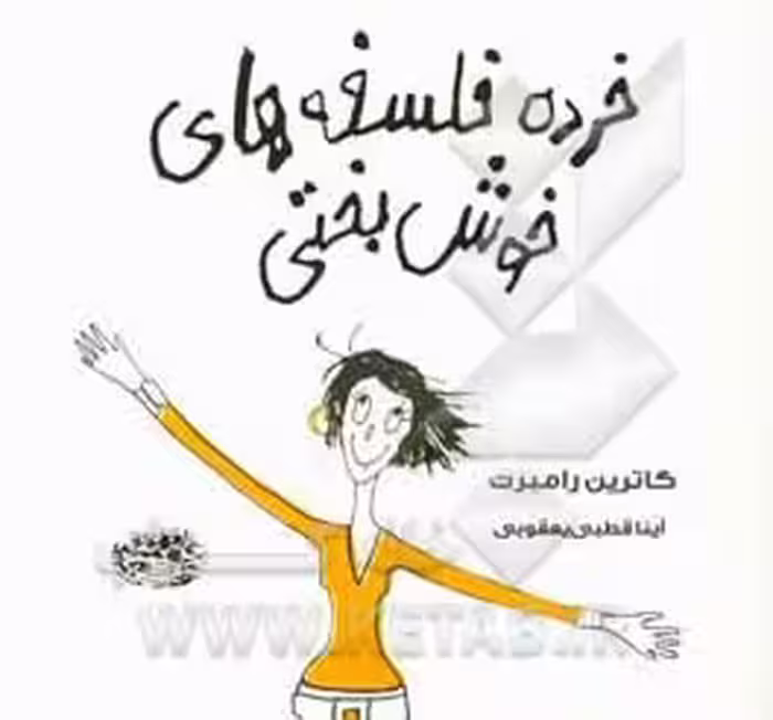 کتاب عاشق یعنی من که این کتاب رو واست خریدم...