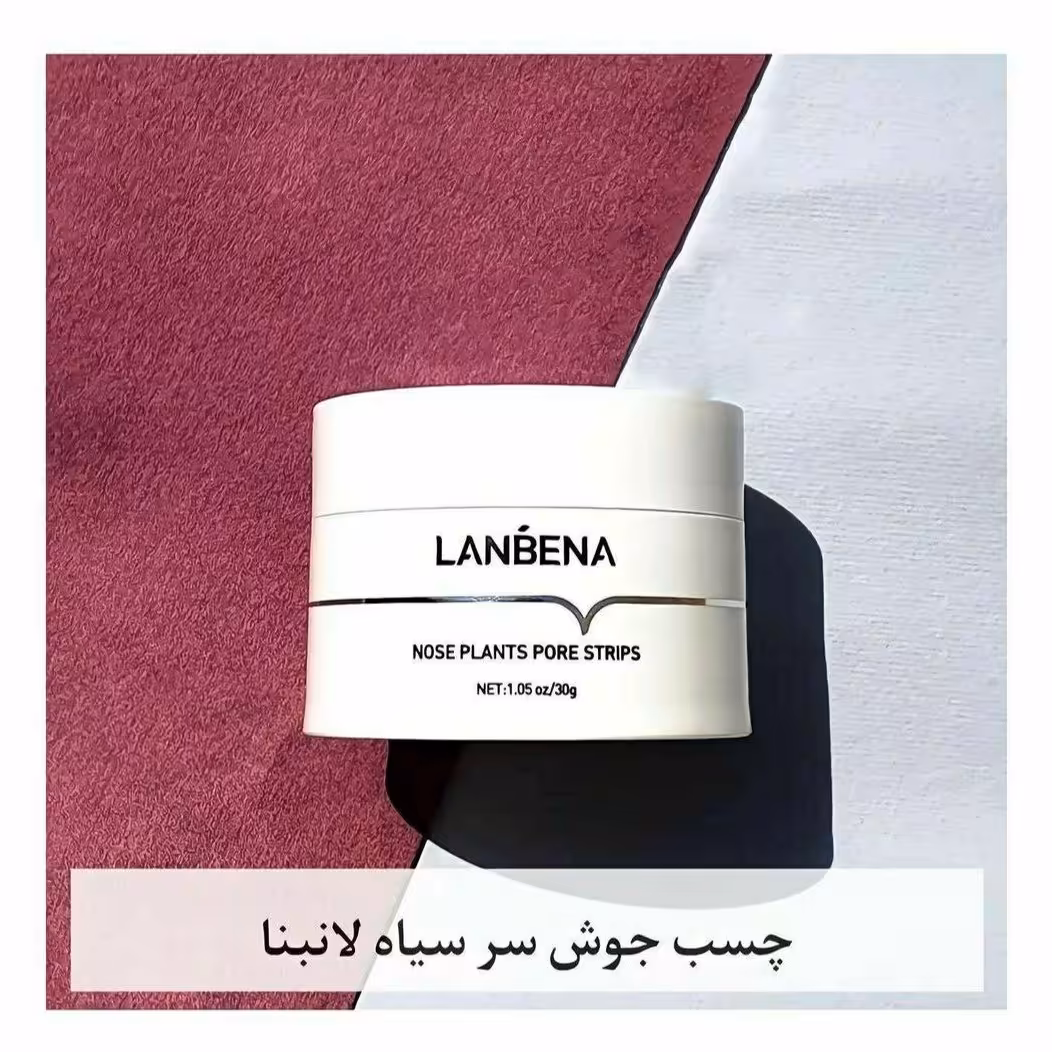  ماسک کاسه ای پاکسازی جوش های سر سیاه لانبنا