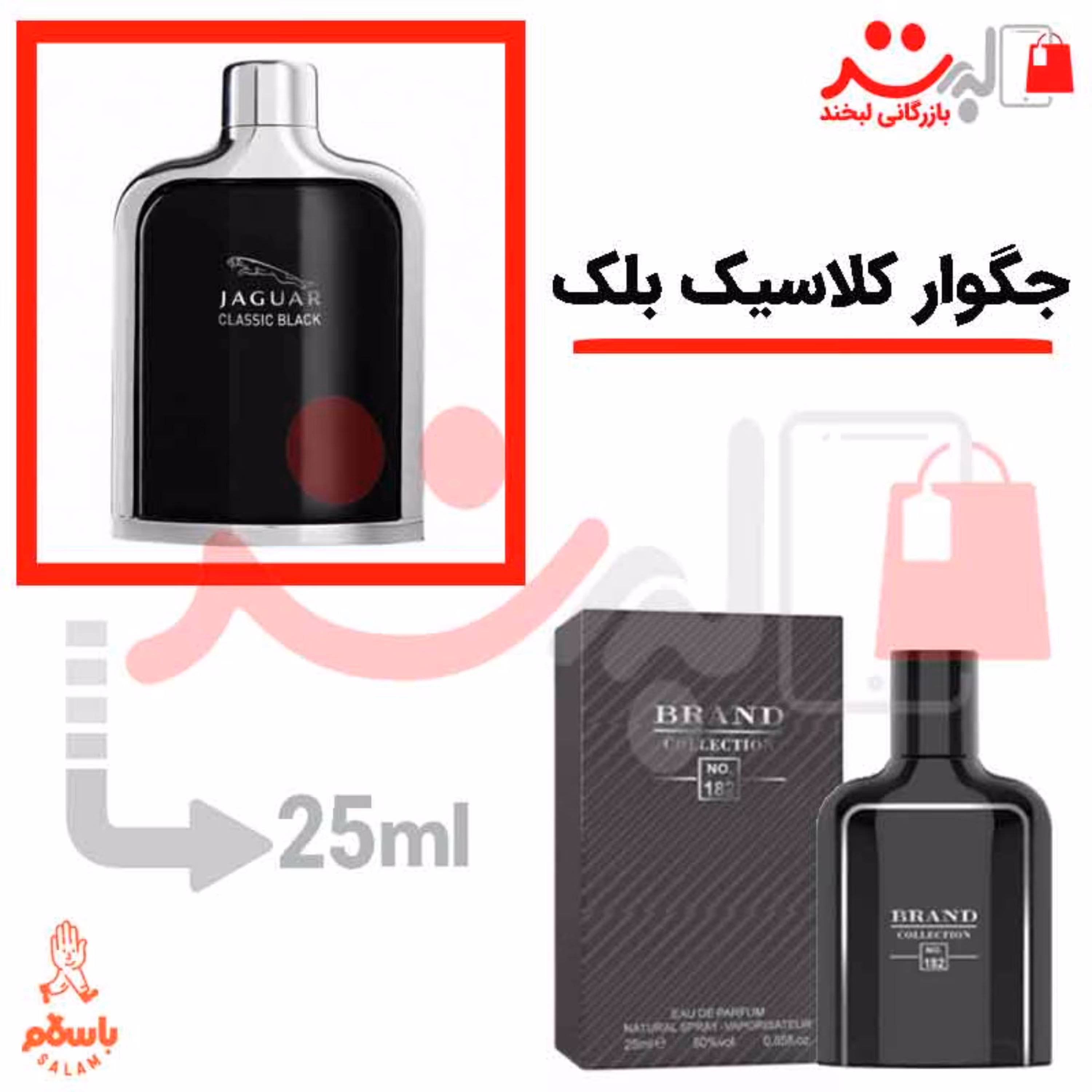 عطر ادکلن جیبی جگوار کلاسیک بلک 25 میل برند   Jaguar Classic Black