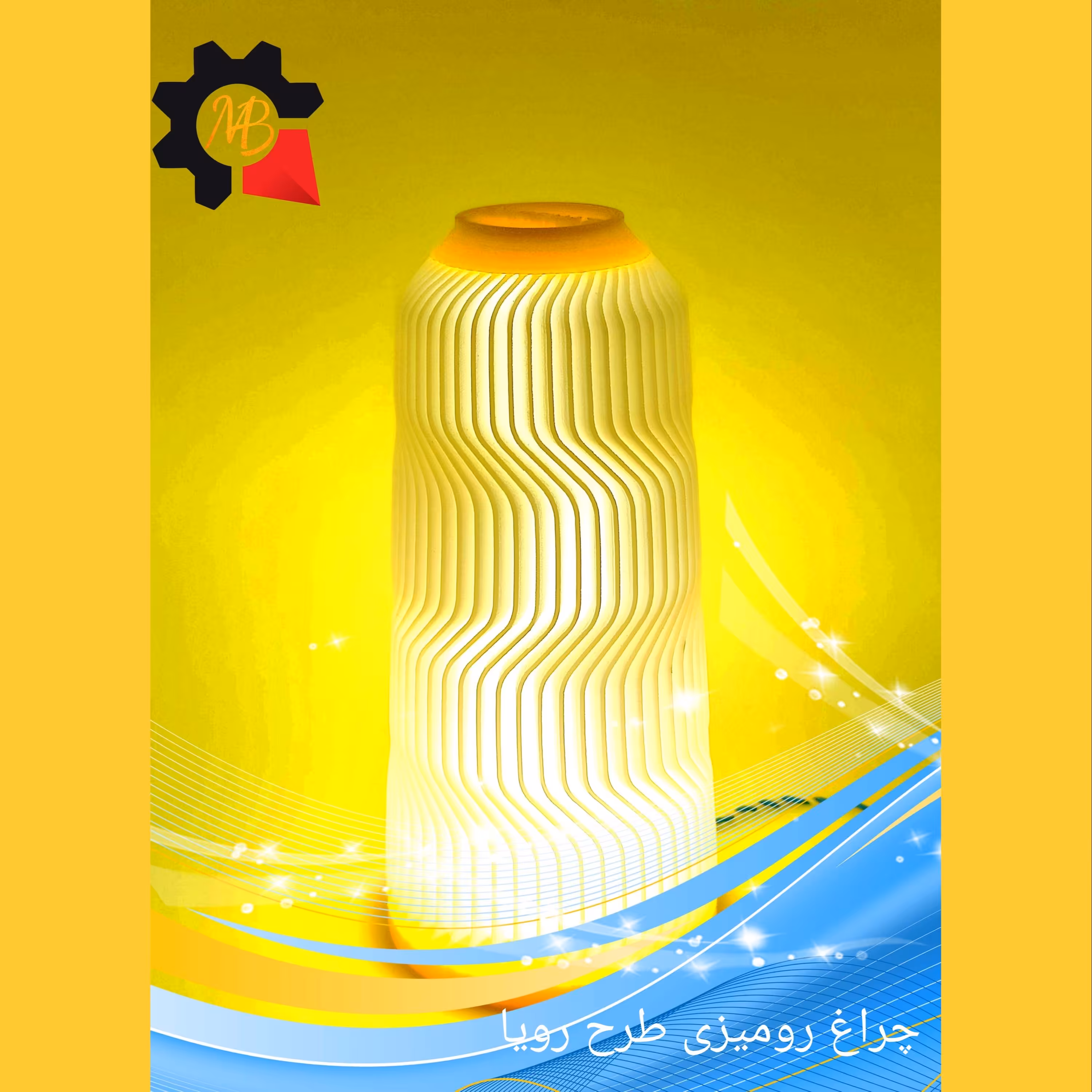 چراغ رومیزی طرح رویا همراه با حک نام انتخابی مشتری