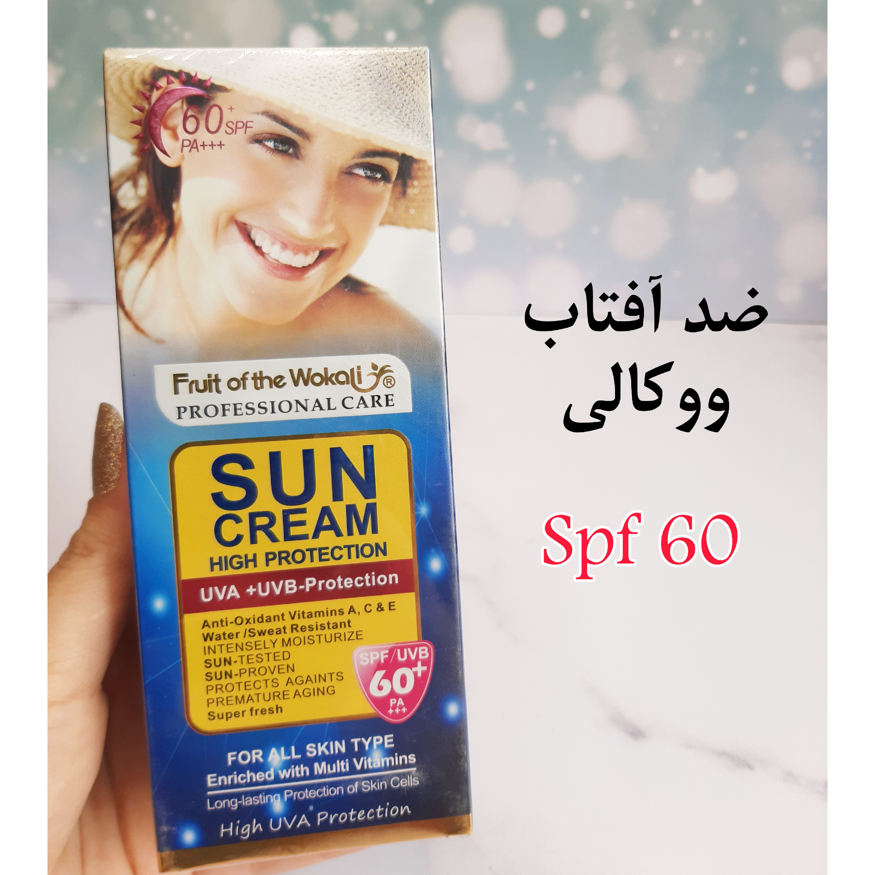 ضدآفتاب ووکالی( spf60)