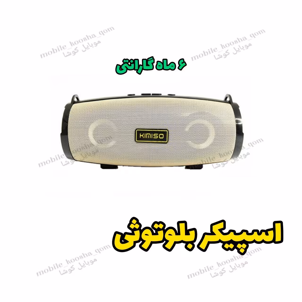 اسپیکر مدل kms