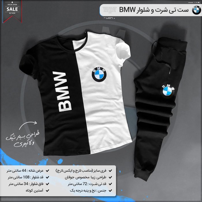 تی شرت و شلوار مردانه