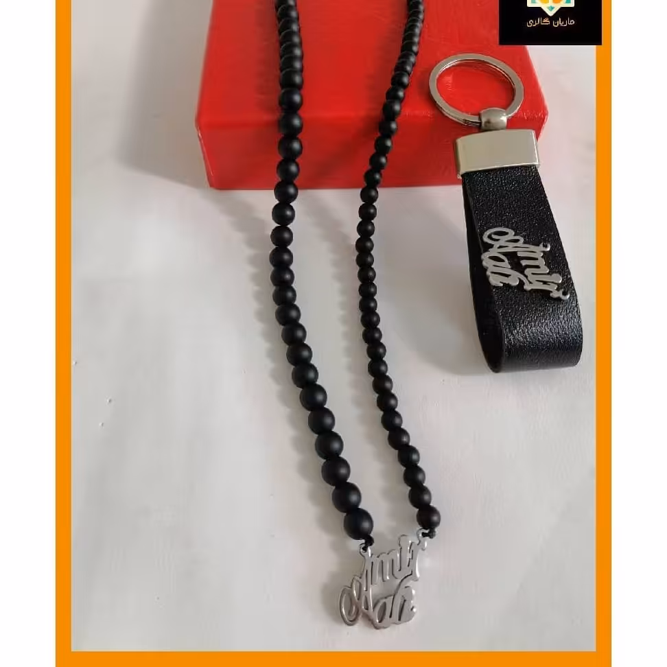 ست گردنبند جاکلیدی امیر علی موجوده