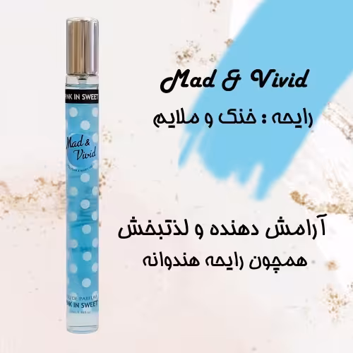 عطر قلمی pink in sweet رنگ آبی 35میل