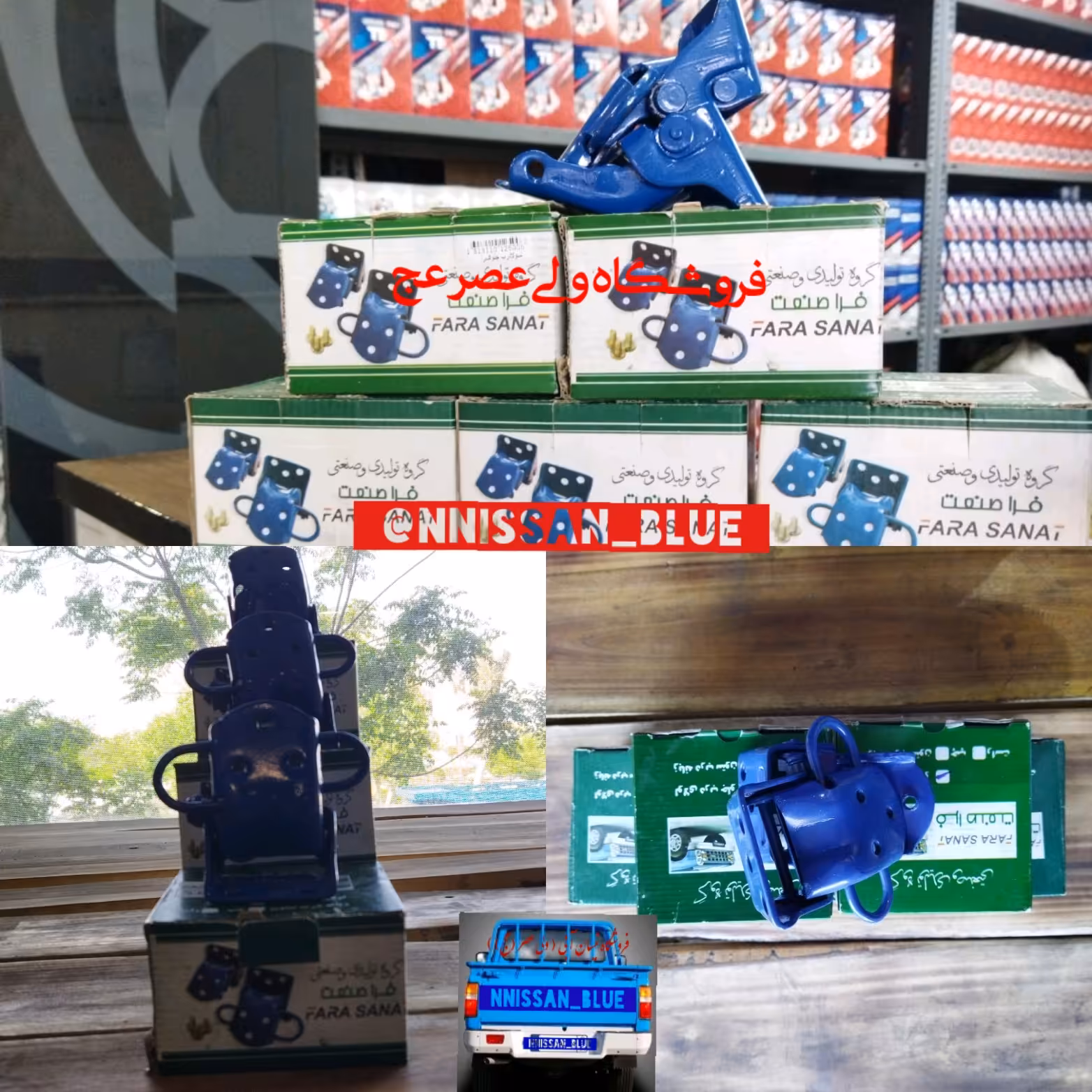 لولای در نیسان 