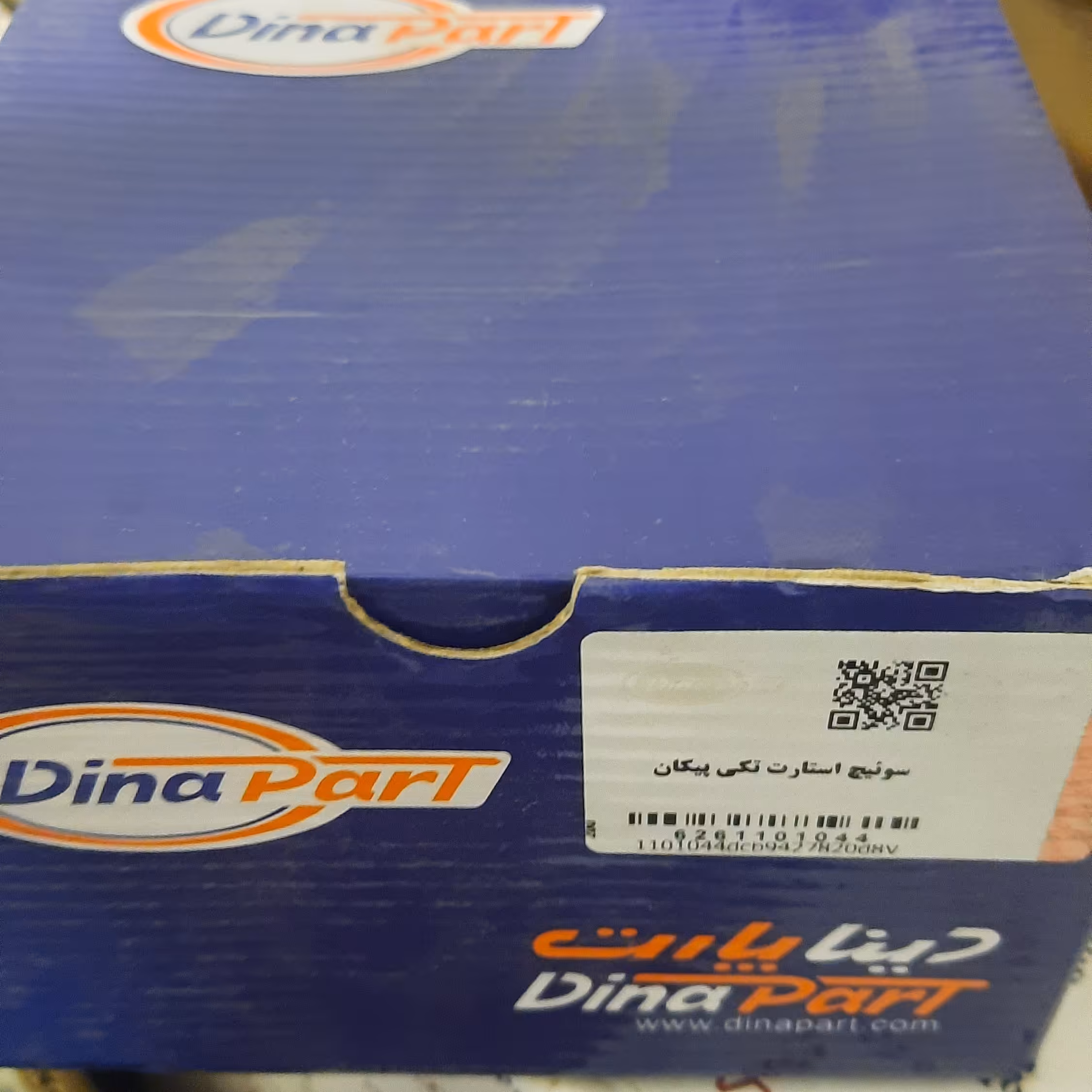 سوئیچ استارت پیکان کامل اصلی دیناپارت