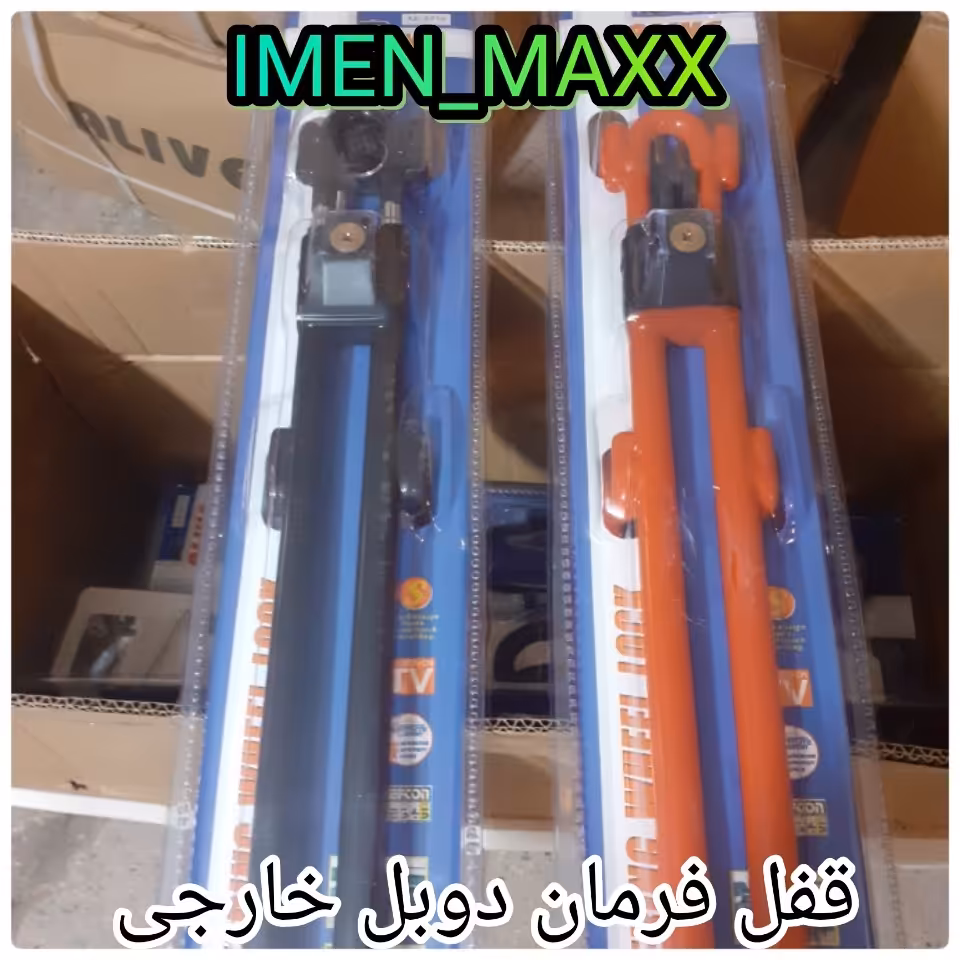 قفل فرمان دوبل فولادیALIVEخارجی