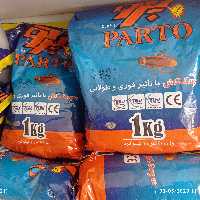 پودر سوسک کش و حشره کش پرتو در بسته بندی یک کیلویی