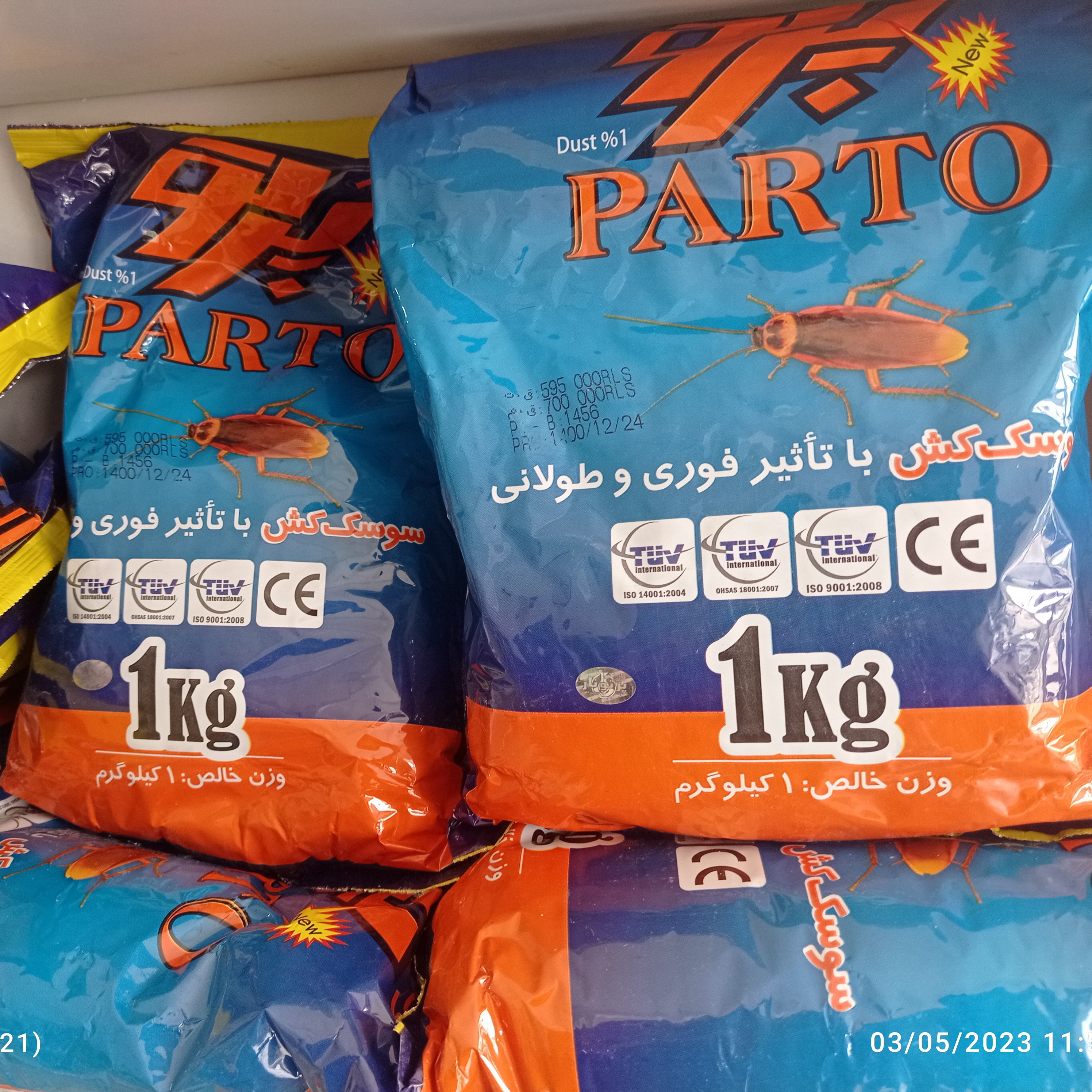 پودر سوسک کش و حشره کش پرتو در بسته بندی یک کیلویی