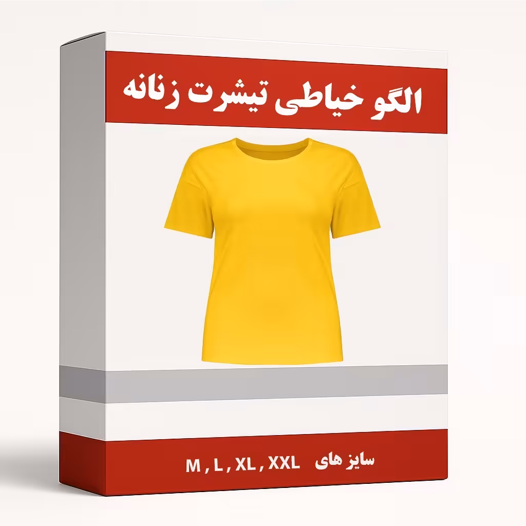 الگو آماده خیاطی تیشرت زنانه از سایز 36 تا 52 (S-M-L-XL) بسته 4 عددی