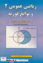 قیمت و خرید کتاب وصیت اثر سیدمصطفی محقق داماد | ایده بوک