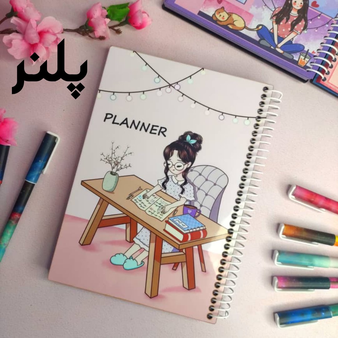 دفتر برنامه ریزی و پلنر سه ماه چوبی