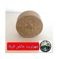 مهر تربت امام حسین خالص کربلا 8در8سانت قطر3