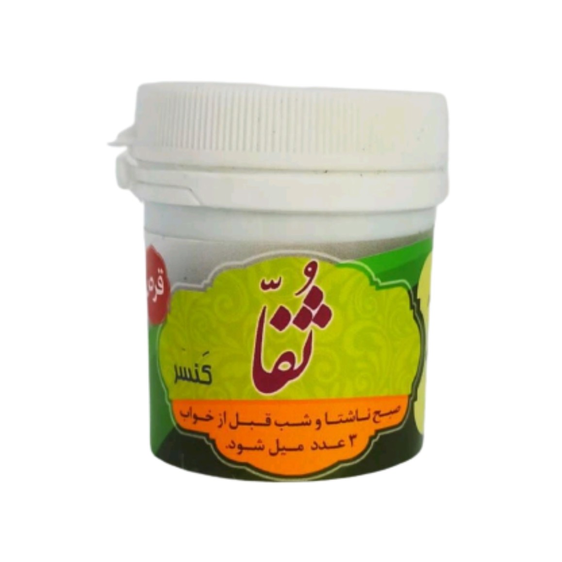 ثفا (کنسر) - حب ثفا - حب کنسر 40 گرم نیکوحال