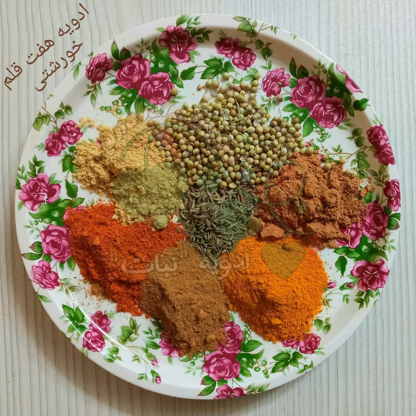 ادویه هفت قلم خورشتی (100 گرمی )