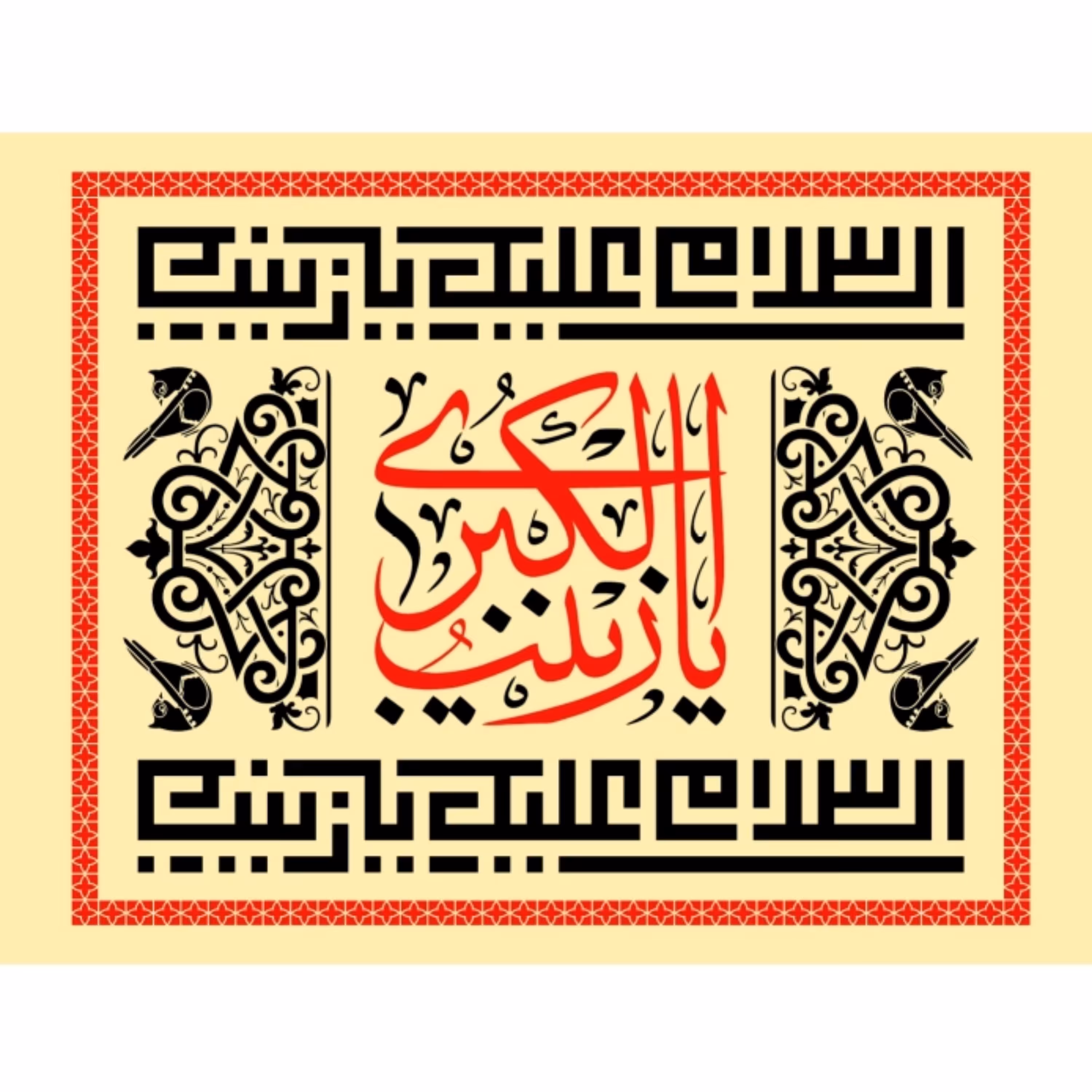 پرچم وفات حضرت زینب اندازه 100 در 75 کد 198-20-zyn